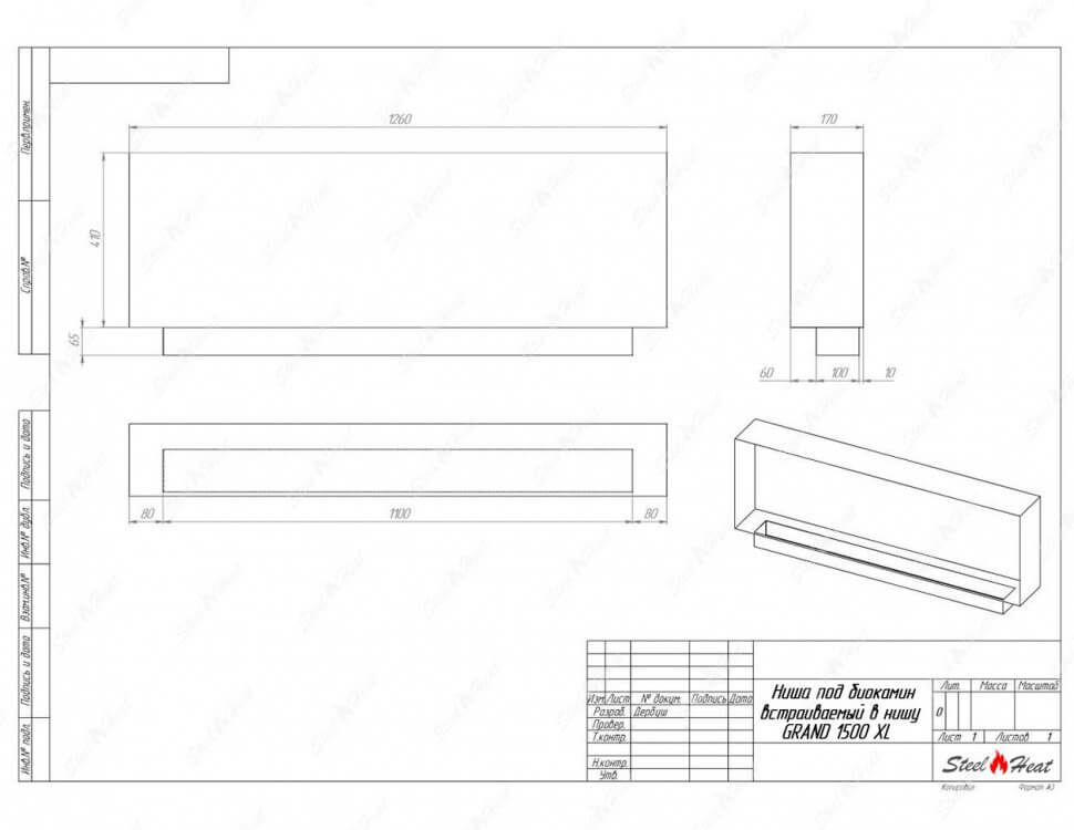 Биокамин встраиваемый SteelHeat GRAND-D 1500 XL