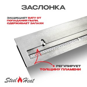 Топливный блок SteelHeat IN-LINE 400