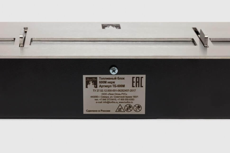 Топливный блок Lux Fire 600 М